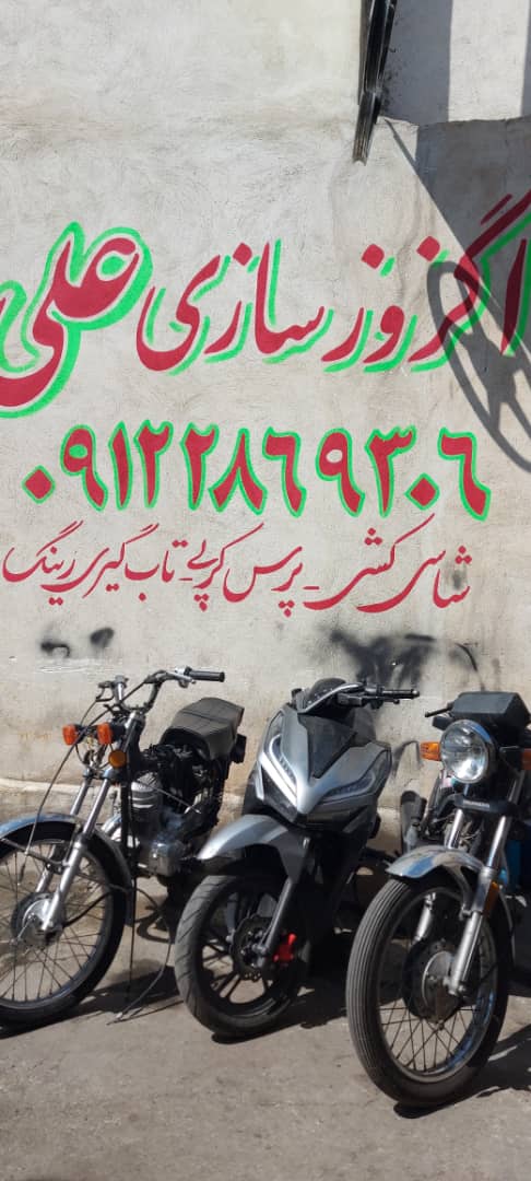 صفر تا صد تعمیرات